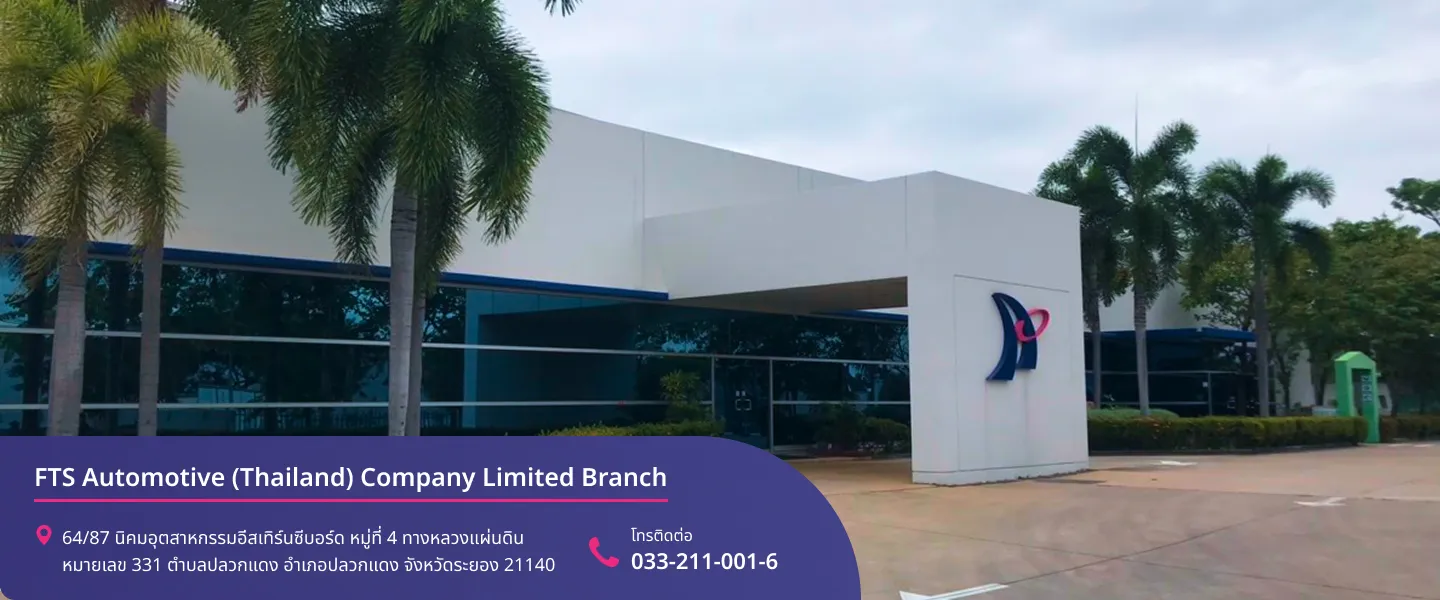 FTS Automotive (Thailand) Company Limited Branch
